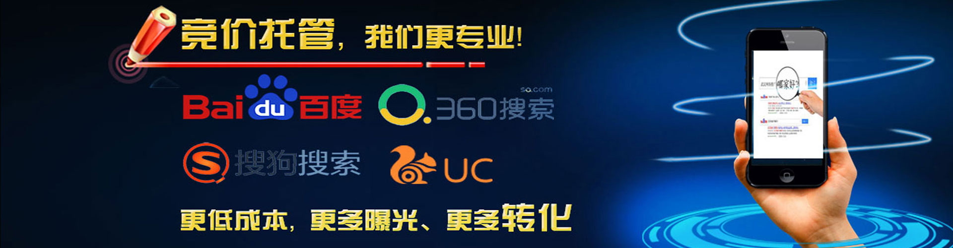 西畴竞价广告